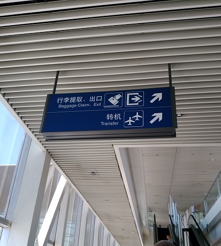 エアチャイナ　北京空港