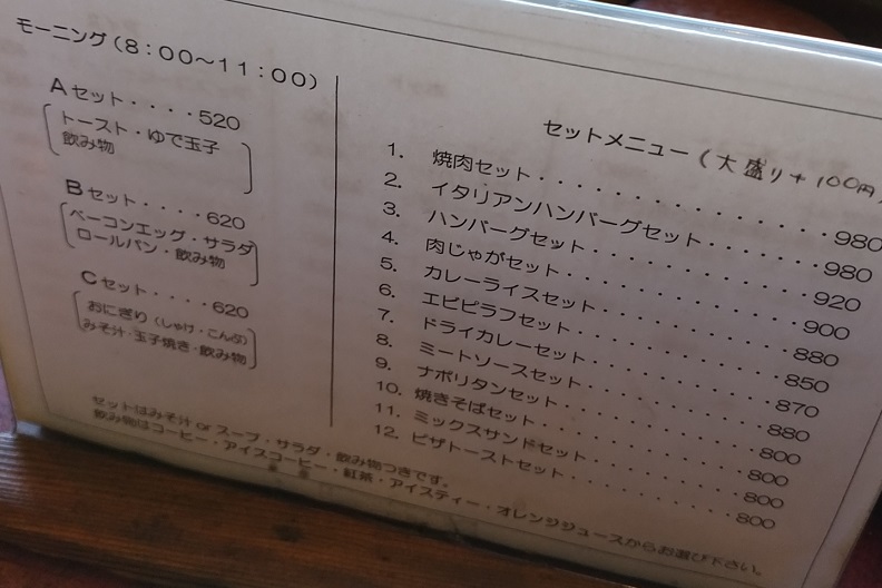 三本コーヒーショップ 稲毛店