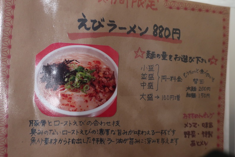 吉田製麺店　横須賀店（北久里浜）