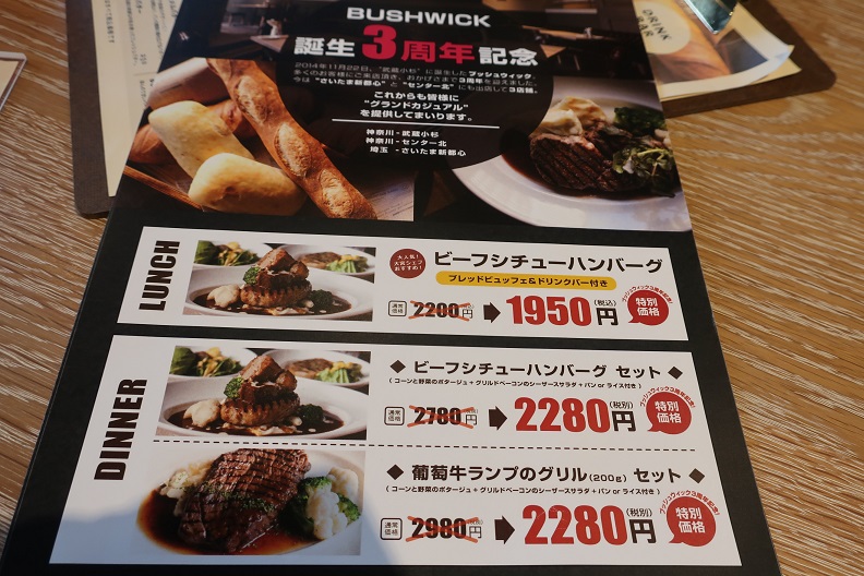 BUSHWICK BAKERY & GRILL-ブッシュウイック ベーカリー&グリル(センター北)