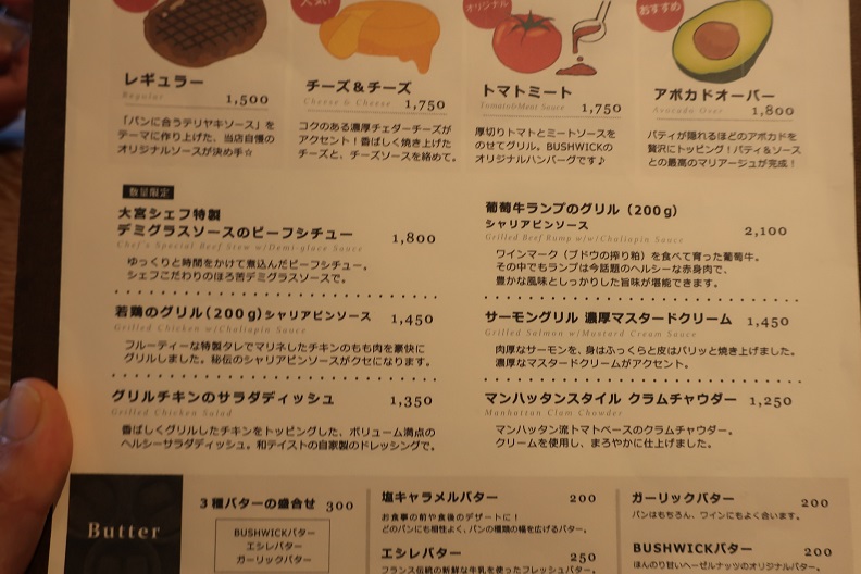 BUSHWICK BAKERY & GRILL-ブッシュウイック ベーカリー&グリル(センター北)