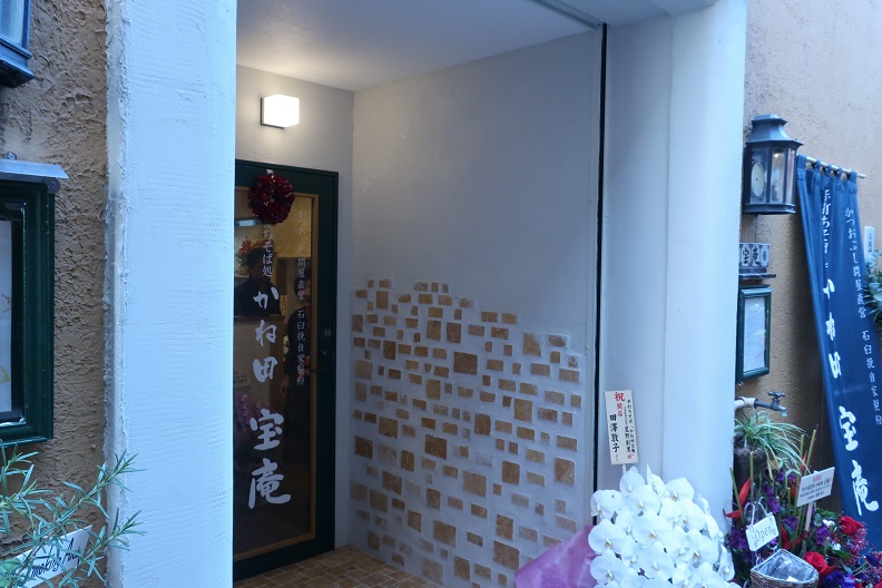 かね田 宝庵(神楽坂)