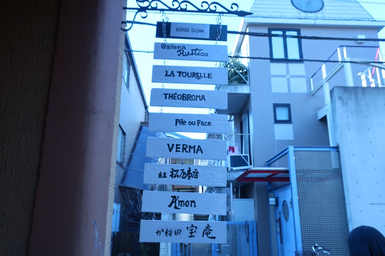 かね田 宝庵(神楽坂)