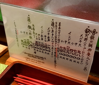 興慶丸 横須賀中央店