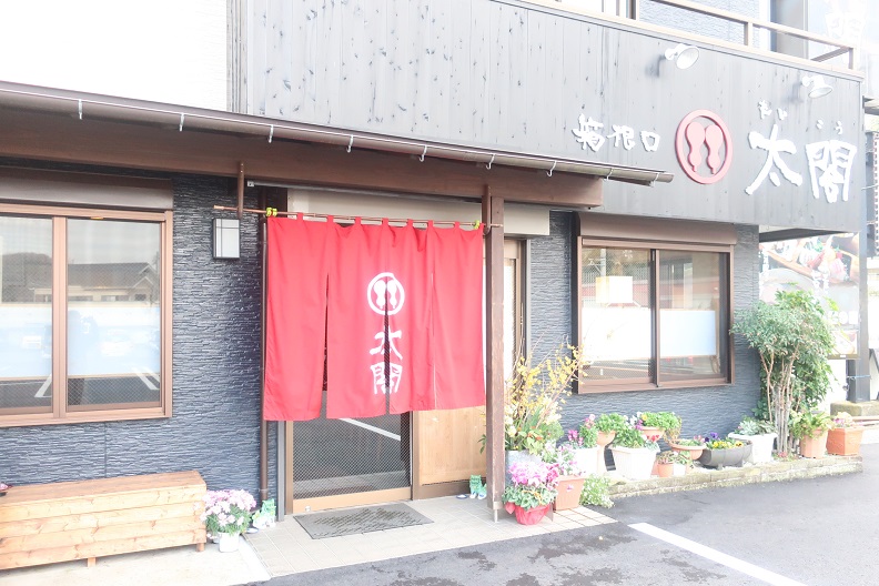 箱根口 太閤(入生田)