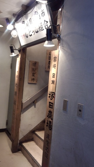 じとっこ組合 横須賀中央店(横須賀中央)