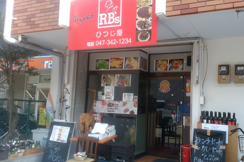RB's ひつじ屋（新松戸）