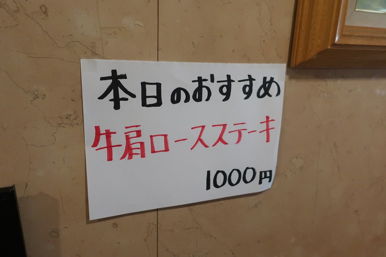 食事処そが(蘇我)