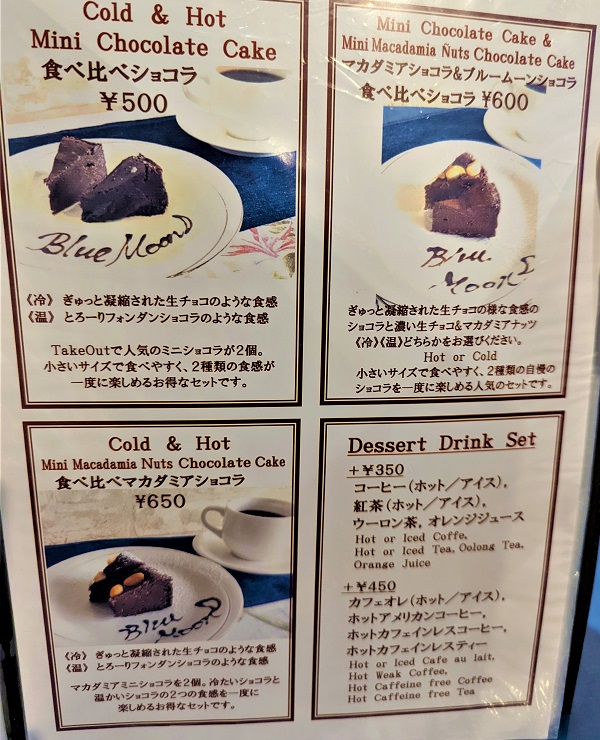 Dessert ＆Cafe Blue Moon-ブルームーン（津久井浜）